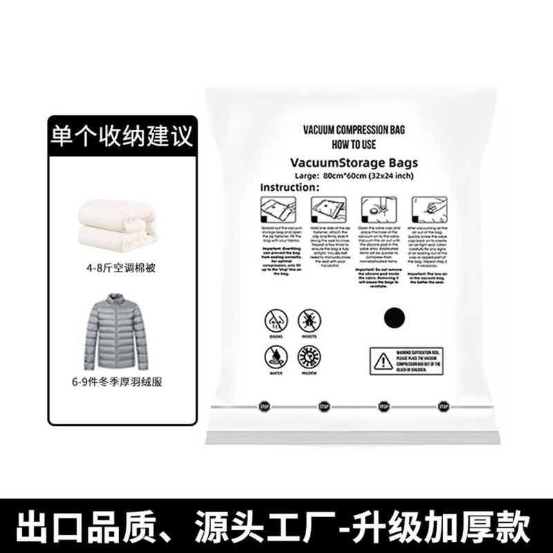 跨境真空压缩袋装棉被衣服收纳袋旅行行李箱整理真空袋羽绒服收纳|undefined
