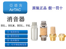 亚德客电磁阀消声器平头节流消音器BESL/BSL/PAL M5-01-02-03-4