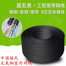 超五类室外无氧铜百兆防水网线接氏品牌宽带监控工程专用网线木盘