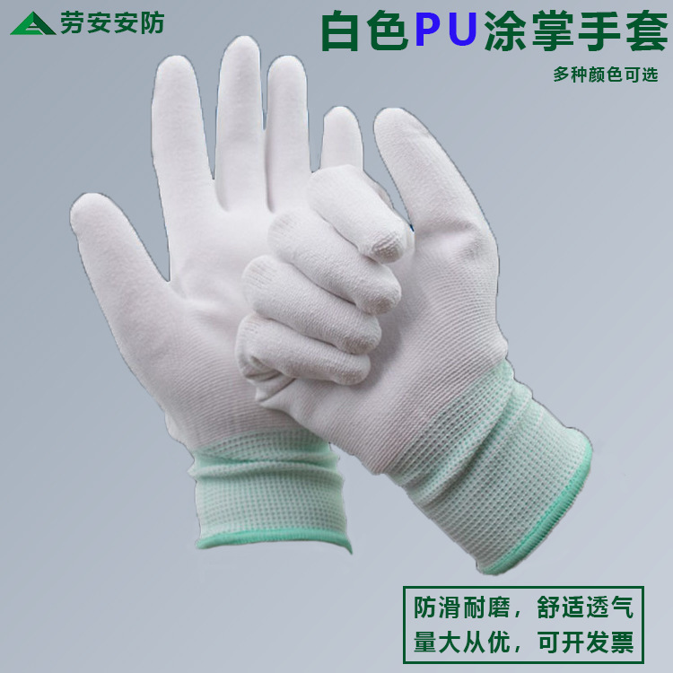 源头工厂白色无尘防静电pu涂掌手套 浸胶挂胶涂层13针防滑手套