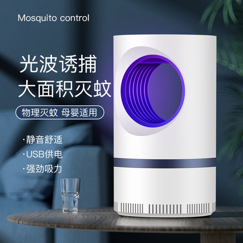 USB Charging Mosquito Killer LED Suction Trap, Photocatalytic Sky Eye Home Bug Repeller and Catcher, Manufacturer's Direct Sales