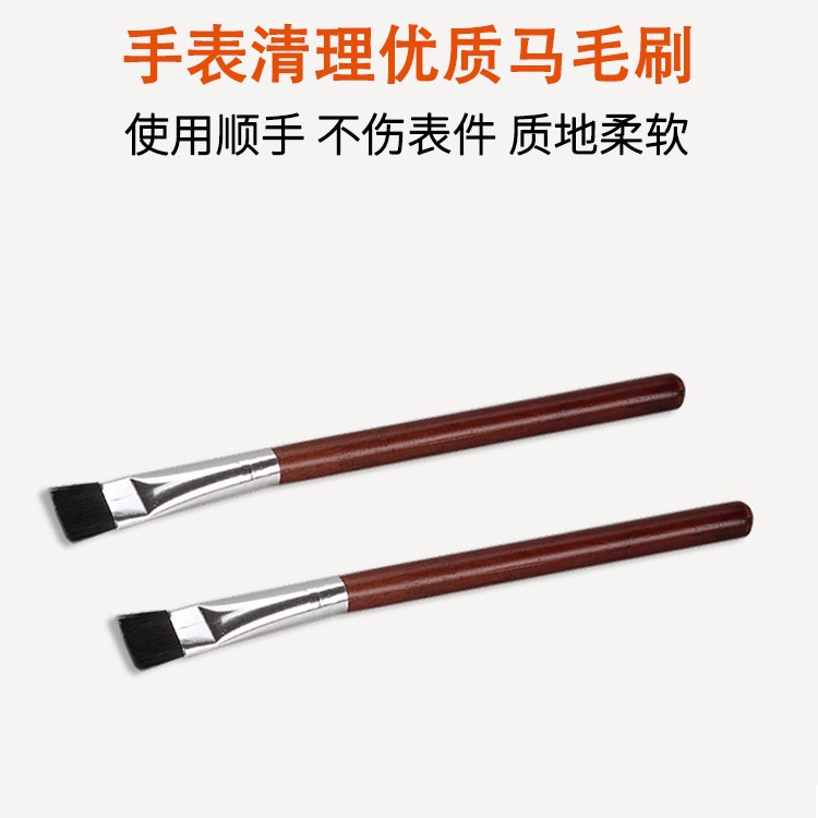 毛刷工具 表盘机芯清理扁平头粉底刷木制柔软马毛刷 手表清理工具