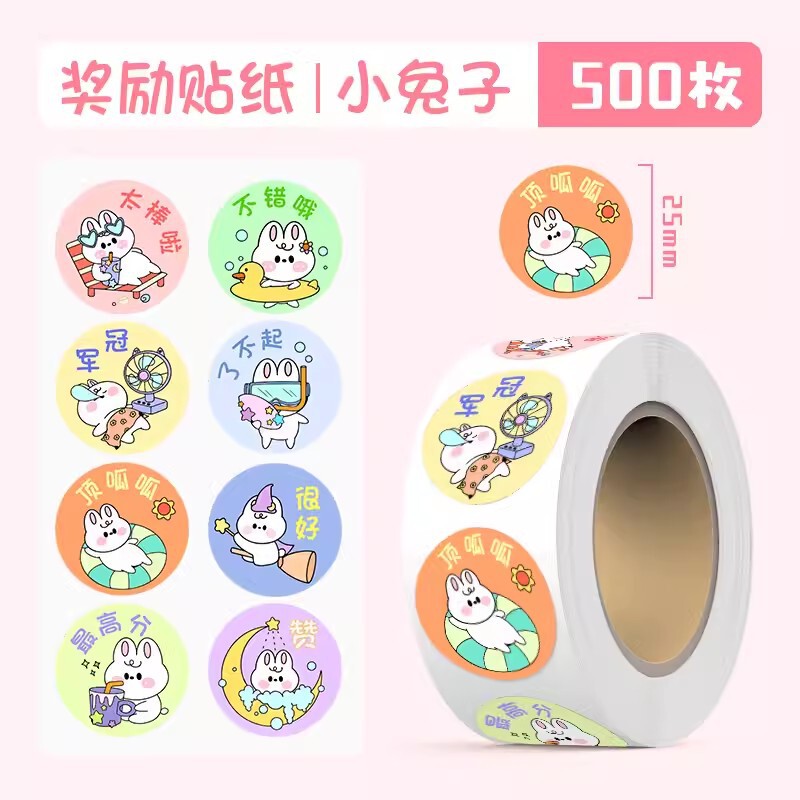 儿童奖励贴纸小学生幼儿园表扬贴贴纸贴画贴纸女孩儿童可爱卡通装|undefined