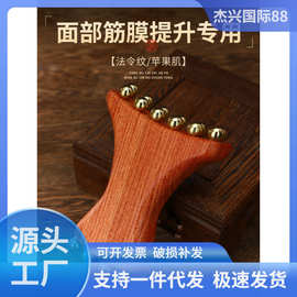 黄铜金珠樽面部筋膜提升工具法令纹苹果肌下颚线脸部美容按摩