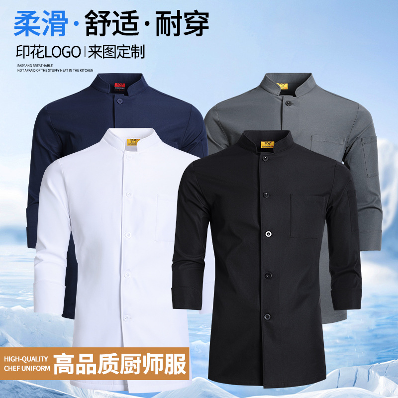 秋冬季新款厨师工作服定制印字logo餐饮业酒店西餐厅烘焙蛋糕工装