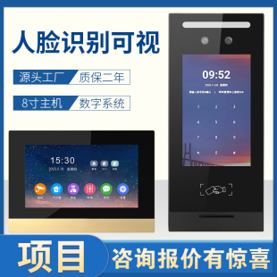 Community Unit Digital Face Recognition Visual Building Intercom Access Control System Doorbell Set Electronic Anti-Theft Door Lock