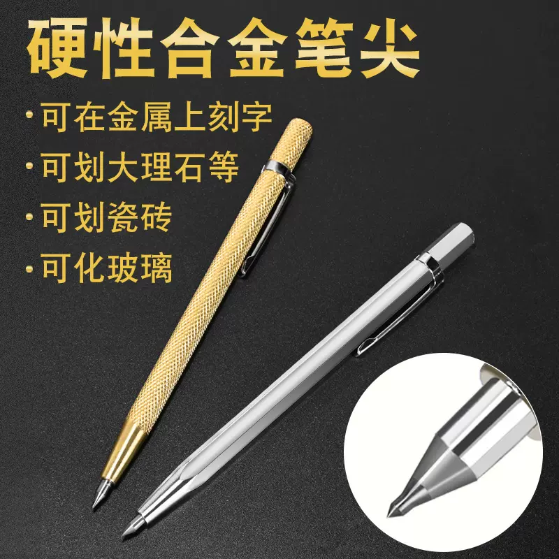 批发优质瓷砖划针割刀尖头划线笔钨钢划针工具扁头平头瓷砖专用笔