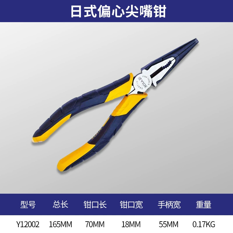 Yige industrial-grade multi-functional wire cutters, special wire stripping needle nose pliers for electricians, hardware tools, diagonal nose pliers wholesale
