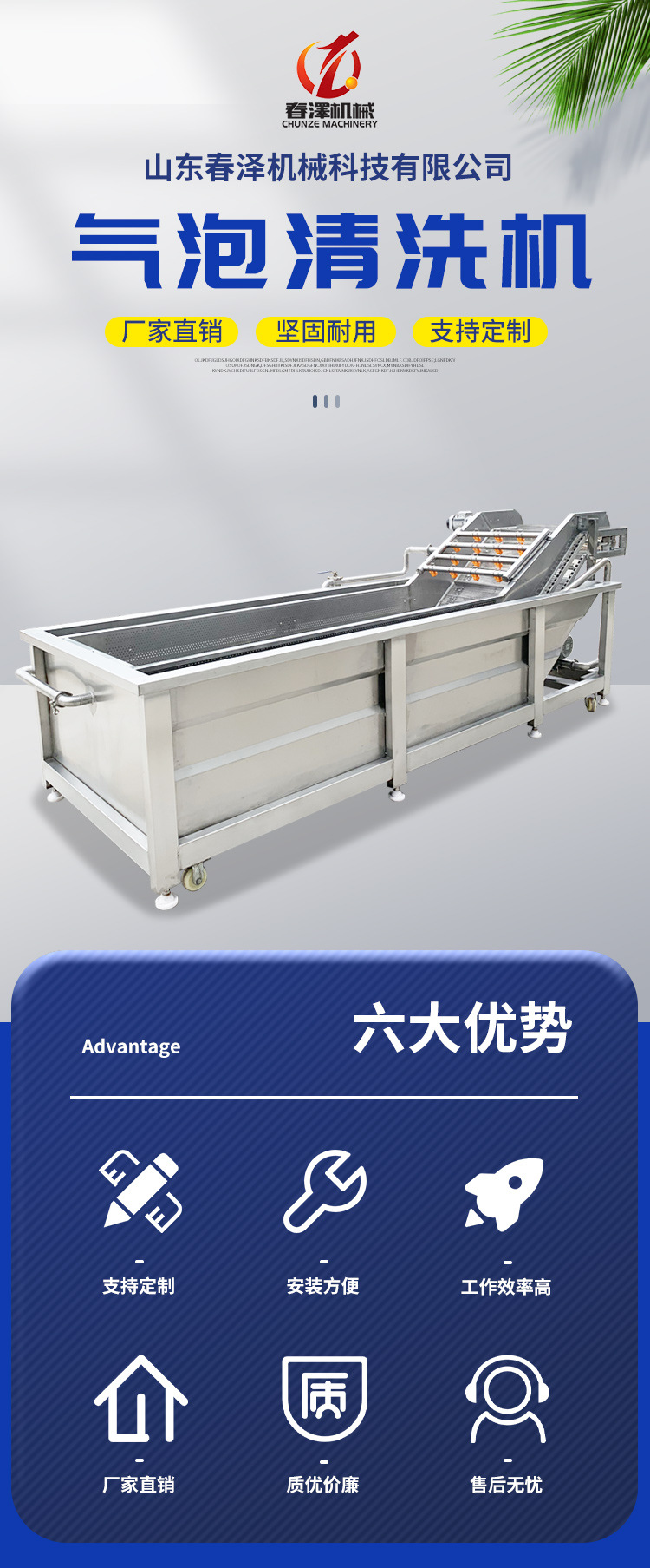 气泡清洗机_01