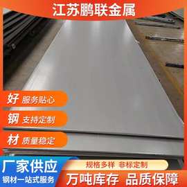 厂家批发 304不锈钢热轧板  可折弯镜面拉丝加工  316不锈钢板