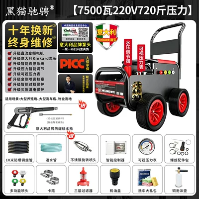 Gun Pump for Floor Cleaning, Car washing machine - upgraded-all-copper-dd-dc-variable-frequency-motor220v75kwprofessional-commercial-grade-apressure-360kg-flow-rate-25-liters-10m