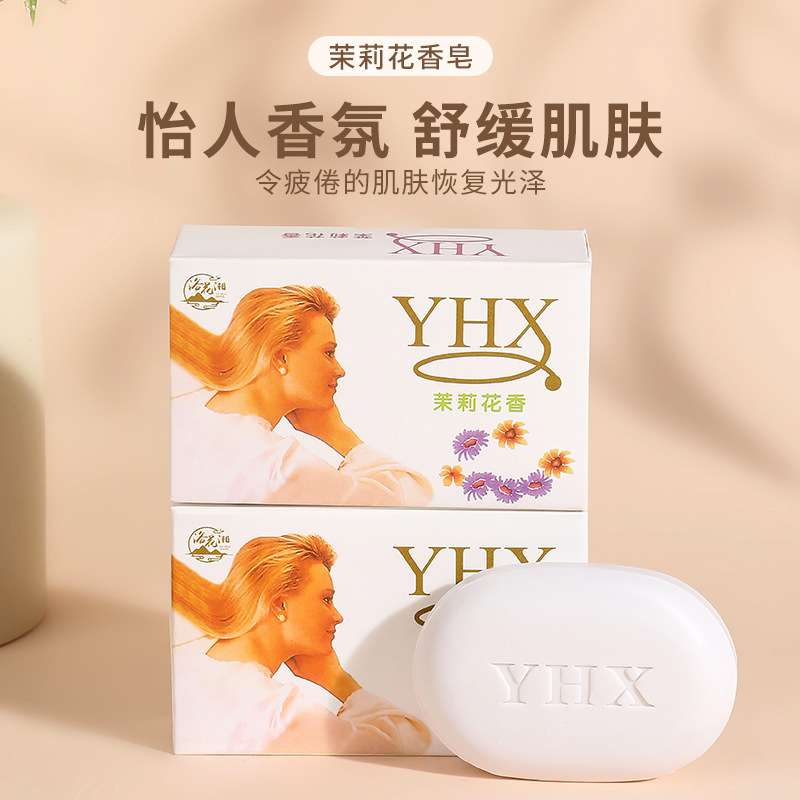 茉莉花香皂100克沐浴洁面润肤保湿清洁留香梦幻皂家庭皂厂家批发|undefined