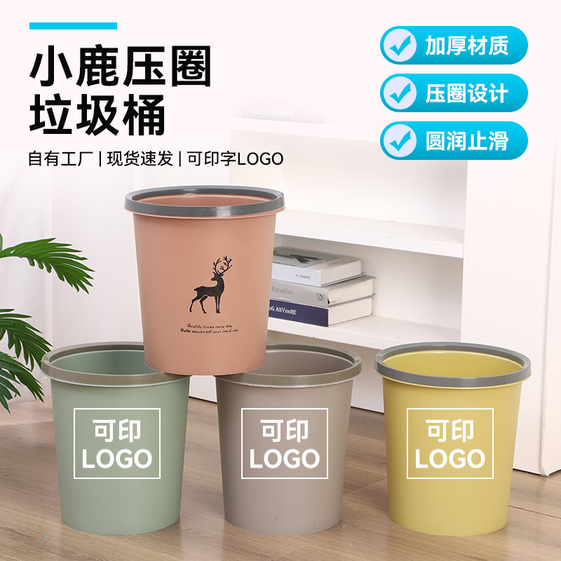 Small Deer-Shaped Trash Can with a Press Ring for Living Room, Bedroom, Large Paper Basket for Hotel, Guesthouse, Bathroom, Toilet Use