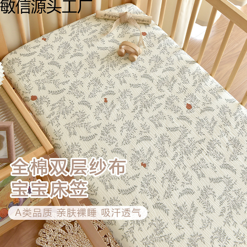 Baby Pure Cotton Double-Layer Gauze Type a Fitted Sheet Mattress Cover Kindergarten Kidsren's Spliced Bed Four-Season Bed Bed Sheets Mattress Cover