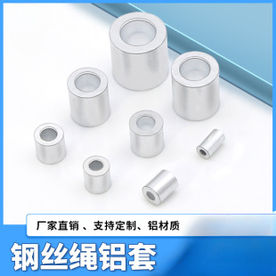 Steel Wire Rope Lock Buckle Cylindrical Round Buckle Aluminum Sleeve Aluminum Buckle Aluminum Buckle Oil Wire Rope Aluminum Tube Buckle Steel Wire Ring