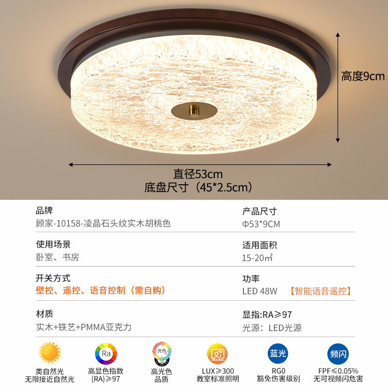 Gu Jiaxin lámpara de dormitorio china protector de ojos lámpara de techo lámpara de comedor de color nuez antiguo dormitorio principal lámpara de estudio 357L
