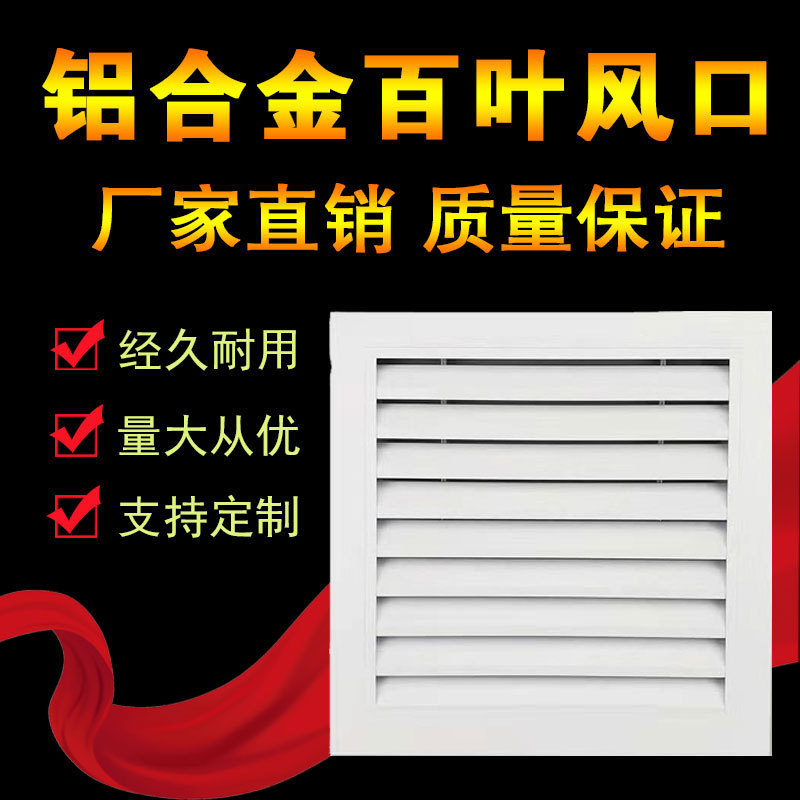 铝合金单层百叶回风口可调节 中央空调百叶出风口格栅铝合金出风