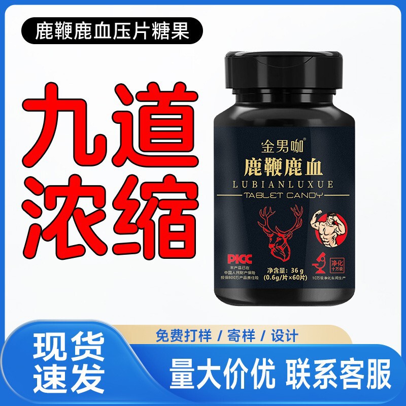 Deer Antler and Oyster Muscle Tail Slices in Stock, Deer Whip, Deer Blood, Deer Products, Adult Nourishing Oral Tablets, Direct from the Manufacturer