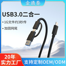 usb3.0����һ��ݔ�Ƅӹ̑BӲ�P���֙Ctype-c��-c����������W��