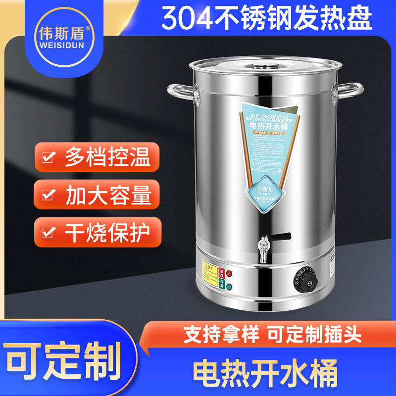 商用电热不锈钢烧水桶加热保温桶开水桶家用月子桶大容量汤桶茶桶