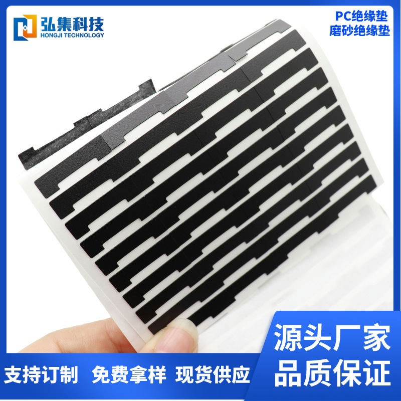 黑色PC绝缘垫密封垫遮光垫PETPVCPC电子产品密封绝缘垫量大优惠