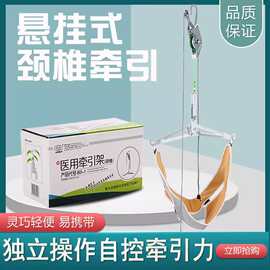 永辉吊挂式颈椎牵引器家用拉伸脖子胫颈椎神器矫正器颈部牵引架带