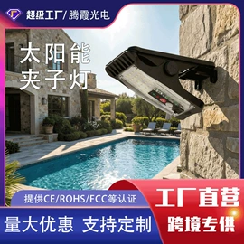 太阳能灯;室外LED;庭院灯