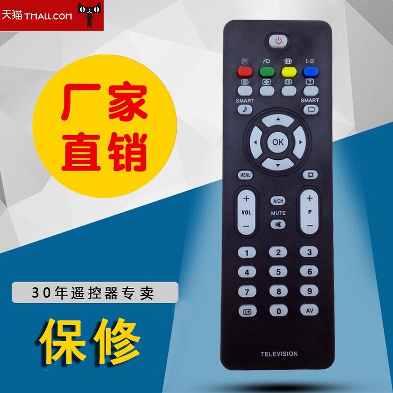 适用于飞利浦电视机通用款遥控器和图片一样即可使用PHILIPS