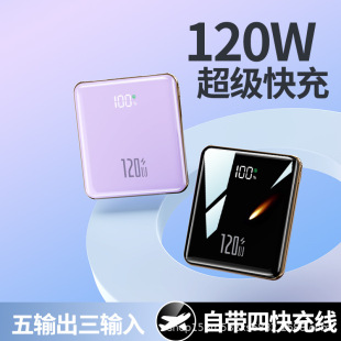 �¿����R��120W��������Ԏ�����늌�������@����С���Ƅ��Դ