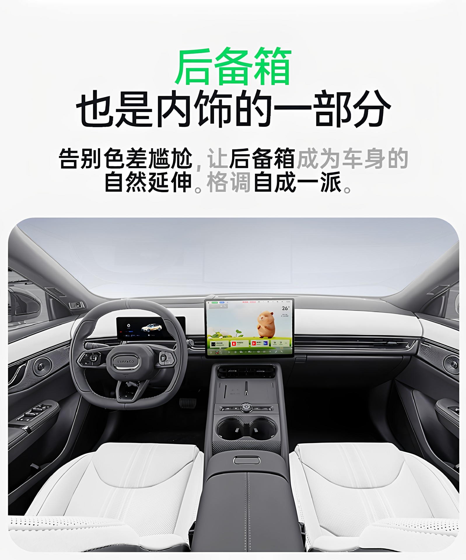 Six Sheep brand trunk mat, suitable for Lynk & Co 07 GT, TPE full surround design, 2026 model, car modification accessory, foot mat for the trunk