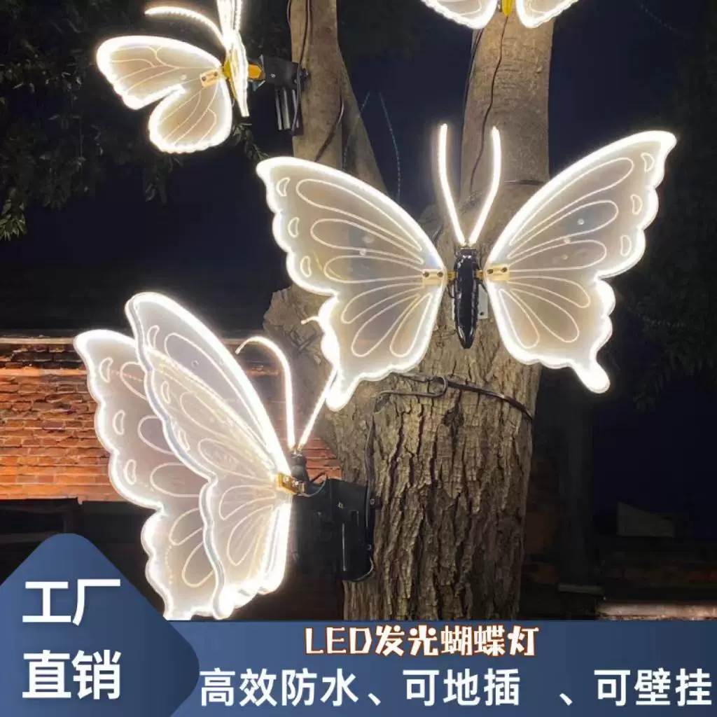 户外防水发光动态蝴蝶灯景观灯自动展翅电动仿真蝴蝶灯花园昆虫灯
