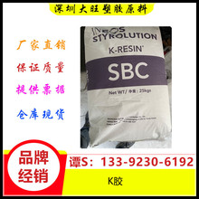K(Q)胶	韩国雪佛龙菲利普 KR38 涂膜 盖子食品托盘 蛤壳 衣架改性