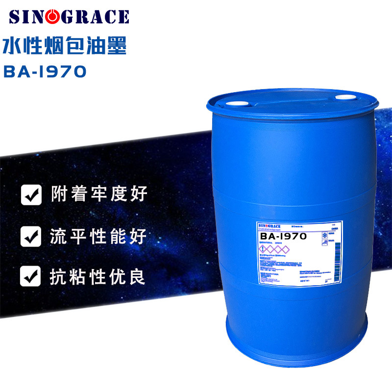 批发水性烟包油墨用附着力佳耐酸碱性镀铝转移胶（BA-1970）