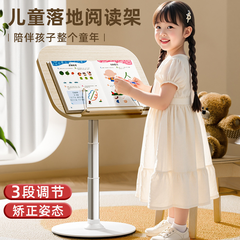 儿童落地阅读架升降小桌子读书支架宝宝站立晨读绘本床上看书神器|undefined