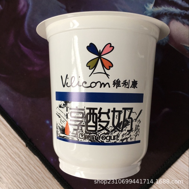 实力厂家畅卖的手工老酸奶现酿风味酸奶杯冰淇淋杯可印LOGO可配盖