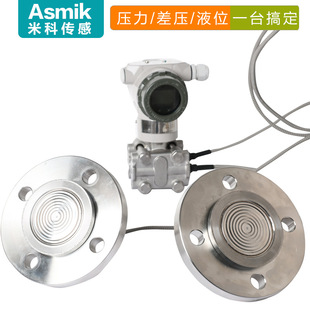 Mike digital display double flange pressure transmitter high precision remote differential pressure sensor 4-20ma anti-corrosion and high temperature resistance