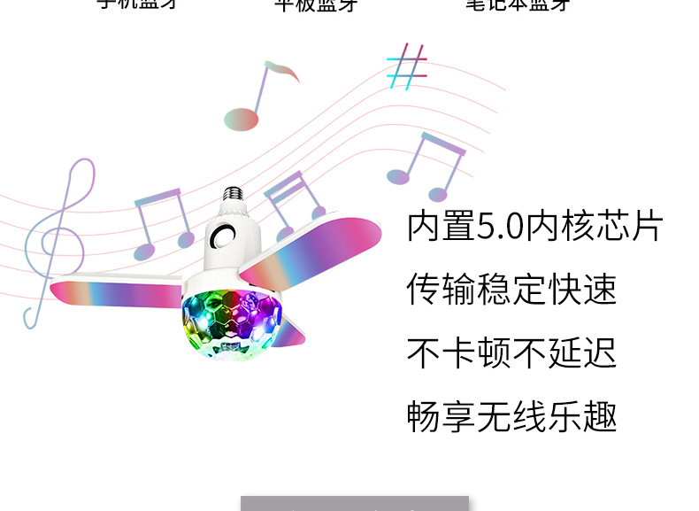 三叶大魔球音乐灯详情页_19