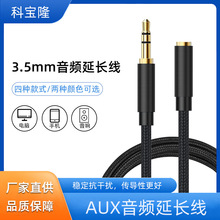 ���l3.5mm���l����ĸ�^�����������C����X����܇�d���aux���L��