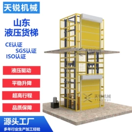 升降台;登车桥;作业平台