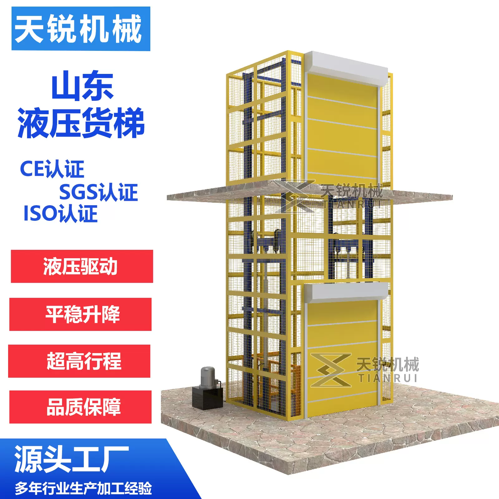 液压货梯升降平台10-20吨厂房车间大吨位固定导轨式电动升降货梯