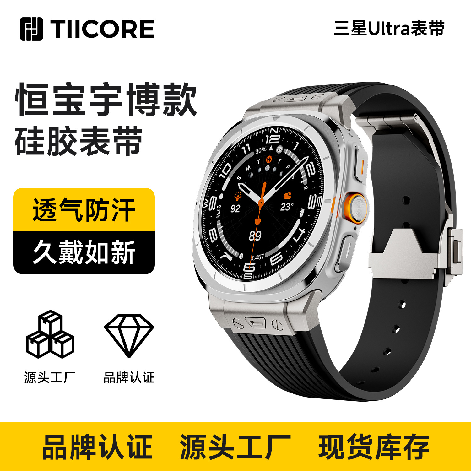Suitable for Samsung Galaxy Yubo Silicone Strap with Stainless Steel Buckle Samsung Ultra 47mm Watch Strap