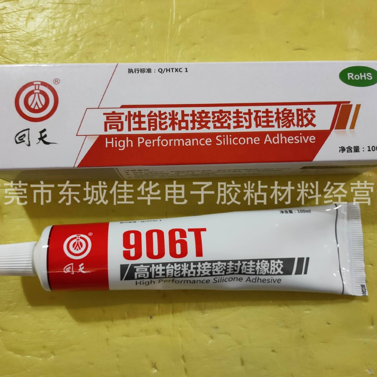 回天HT906T密封胶 有机硅粘接密封胶 硅橡胶 (9062)透明 100ml