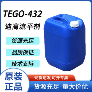 ���ϸ�TEGO432��ƽ�����s�������Կ�ճ�B�����͹β���ˮ��ͨ��