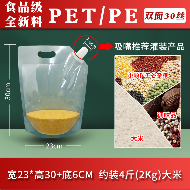 Fabricantes de bolsas selladas de granos integrales al por mayor transparente bolsa de almacenamiento de arroz grueso bolsa de succión autosuficiente para alimentos