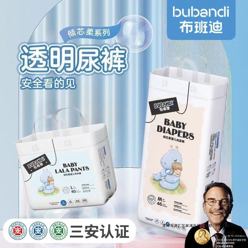 Bubandi Soft Pull-Up Pants Baby Dry All-Inclusive Breathable Diapers for Men and Women