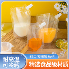吸口袋使い捨て飲料袋漢方薬酸梅湯豆乳ビール袋透明自立吸口包装袋卸売り