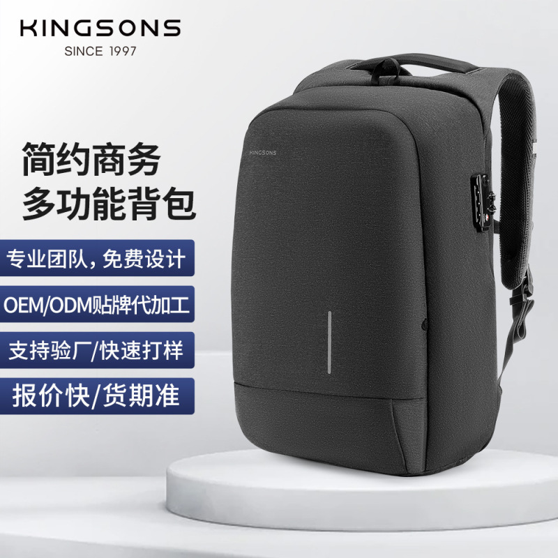 金圣斯新款背包usb简约反光通勤日系电脑背包轻便商务男士双肩包|undefined
