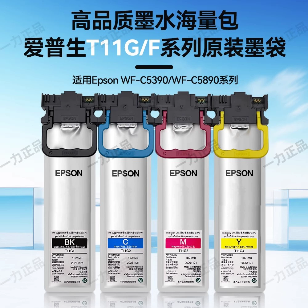 Epson, оригинальный картридж, принтер, T11, T11, 11G, G1, T11, C5890, 5890A, C5390, 5390A