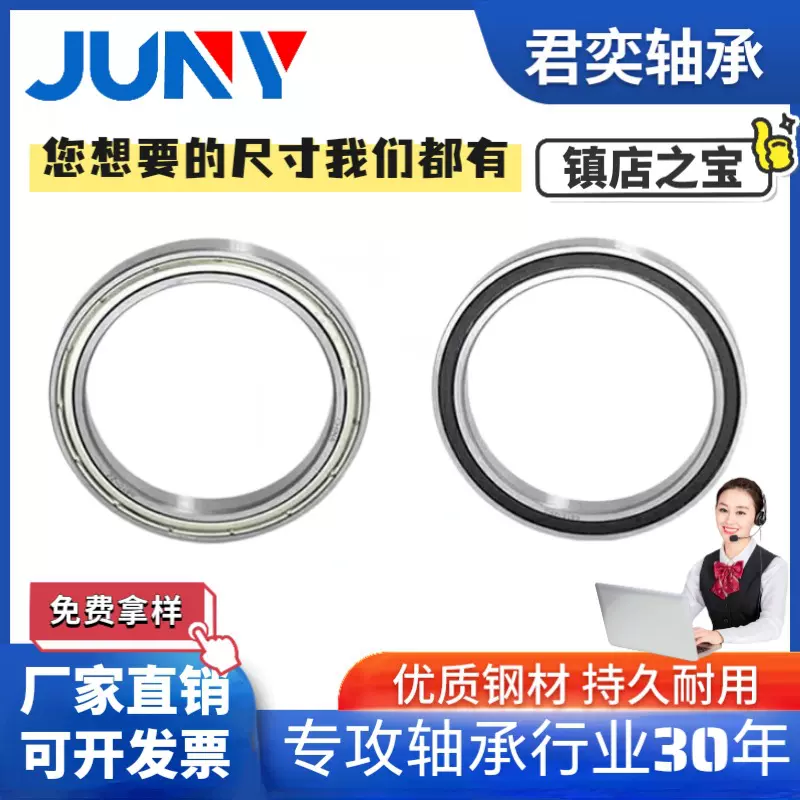 批发高速轴承1600116002160031600416005160061600716008Z深沟球