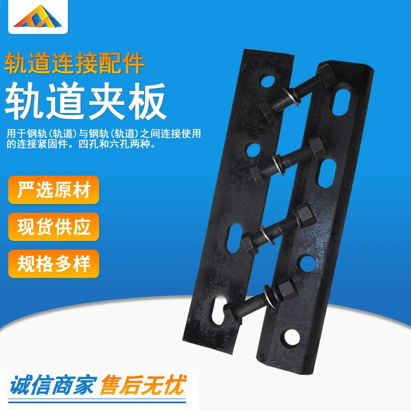 Shengze горнодобывающие железнодорожные аксессуары, гусеница, доска «рыбий хвост», гусеничная фанера, стальной рельсовый соединитель